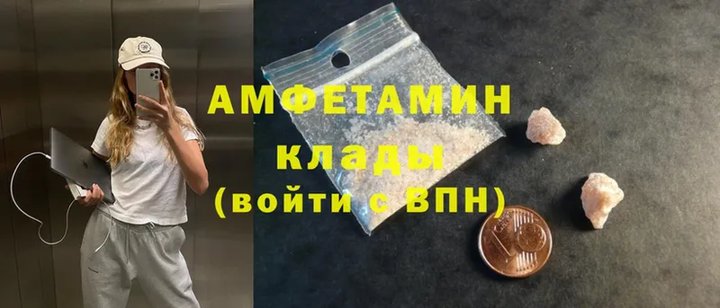 Amphetamine Розовый  как найти закладки  Лениногорск 