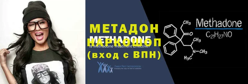 Метадон methadone  купить наркоту  Лениногорск 